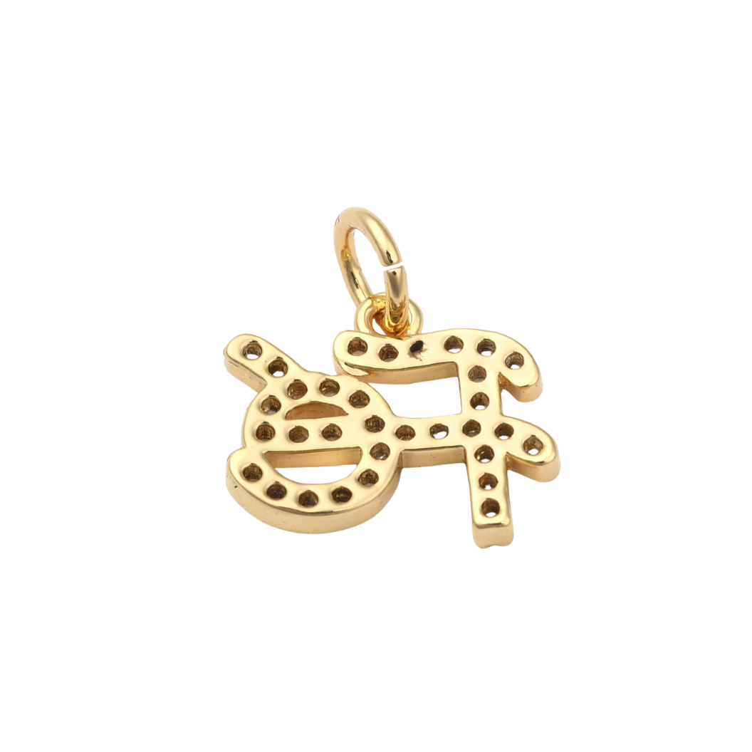 Back view of the Gold Spanish Faith Charm